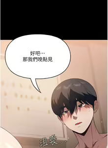 Page 1328 of 家政妇小姐姐 1-40 - preview thumbnail