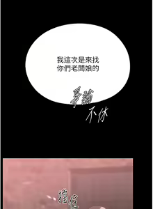 Page 1332 of 家政妇小姐姐 1-40 - preview thumbnail