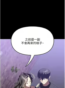 Page 1337 of 家政妇小姐姐 1-40 - preview thumbnail