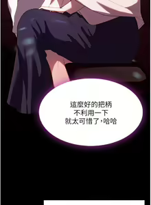 Page 1340 of 家政妇小姐姐 1-40 - preview thumbnail