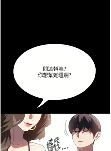 Page 1342 of 家政妇小姐姐 1-40 - preview thumbnail