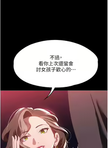 Page 1345 of 家政妇小姐姐 1-40 - preview thumbnail