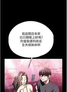 Page 1348 of 家政妇小姐姐 1-40 - preview thumbnail