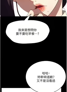 Page 1355 of 家政妇小姐姐 1-40 - preview thumbnail