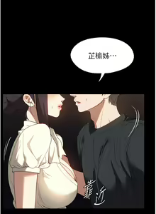 Page 1360 of 家政妇小姐姐 1-40 - preview thumbnail