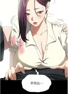 Page 1363 of 家政妇小姐姐 1-40 - preview thumbnail