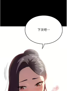 Page 1365 of 家政妇小姐姐 1-40 - preview thumbnail