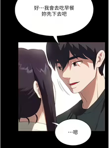 Page 1366 of 家政妇小姐姐 1-40 - preview thumbnail