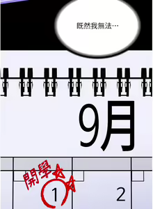 Page 1369 of 家政妇小姐姐 1-40 - preview thumbnail
