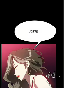 Page 1371 of 家政妇小姐姐 1-40 - preview thumbnail