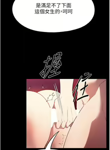 Page 1385 of 家政妇小姐姐 1-40 - preview thumbnail