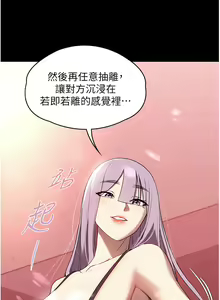 Page 1388 of 家政妇小姐姐 1-40 - preview thumbnail