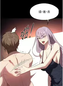 Page 1389 of 家政妇小姐姐 1-40 - preview thumbnail