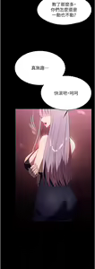 Page 1392 of 家政妇小姐姐 1-40 - preview thumbnail
