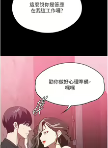 Page 1394 of 家政妇小姐姐 1-40 - preview thumbnail