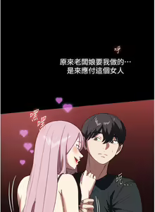 Page 1400 of 家政妇小姐姐 1-40 - preview thumbnail