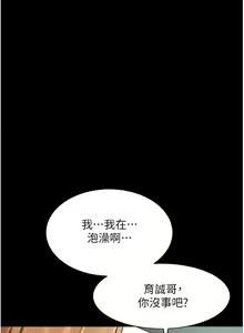 Page 140 of 家政妇小姐姐 1-40 - preview thumbnail
