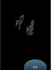 Page 1411 of 家政妇小姐姐 1-40 - preview thumbnail
