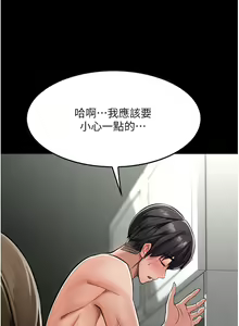Page 142 of 家政妇小姐姐 1-40 - preview thumbnail