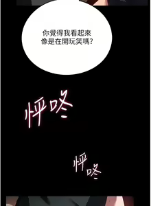 Page 1429 of 家政妇小姐姐 1-40 - preview thumbnail
