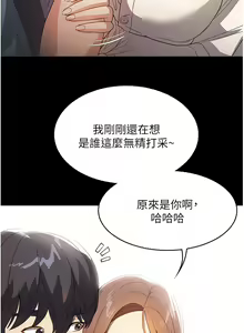 Page 1445 of 家政妇小姐姐 1-40 - preview thumbnail