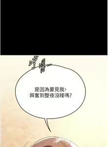 Page 1446 of 家政妇小姐姐 1-40 - preview thumbnail