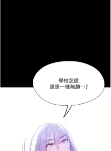 Page 1454 of 家政妇小姐姐 1-40 - preview thumbnail