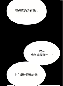 Page 1461 of 家政妇小姐姐 1-40 - preview thumbnail