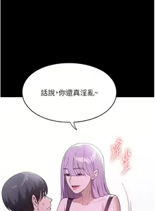 Page 1466 of 家政妇小姐姐 1-40 - preview thumbnail