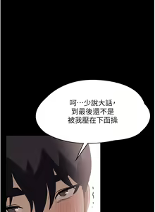 Page 1474 of 家政妇小姐姐 1-40 - preview thumbnail