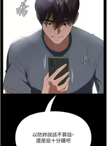 Page 1478 of 家政妇小姐姐 1-40 - preview thumbnail