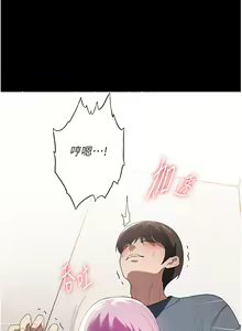 Page 1486 of 家政妇小姐姐 1-40 - preview thumbnail