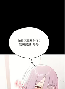Page 1492 of 家政妇小姐姐 1-40 - preview thumbnail