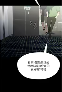Page 1494 of 家政妇小姐姐 1-40 - preview thumbnail