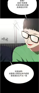 Page 1497 of 家政妇小姐姐 1-40 - preview thumbnail