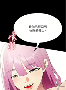 Page 1510 of 家政妇小姐姐 1-40 - preview thumbnail