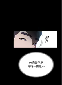Page 1577 of 家政妇小姐姐 1-40 - preview thumbnail