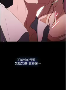 Page 1613 of 家政妇小姐姐 1-40 - preview thumbnail