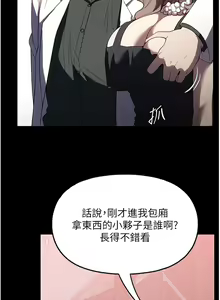 Page 1619 of 家政妇小姐姐 1-40 - preview thumbnail