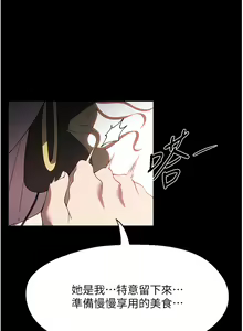 Page 1624 of 家政妇小姐姐 1-40 - preview thumbnail