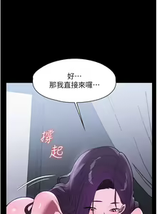 Page 1638 of 家政妇小姐姐 1-40 - preview thumbnail