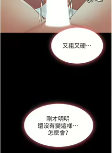 Page 164 of 家政妇小姐姐 1-40 - preview thumbnail