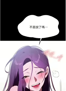 Page 1645 of 家政妇小姐姐 1-40 - preview thumbnail
