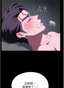 Page 1649 of 家政妇小姐姐 1-40 - preview thumbnail
