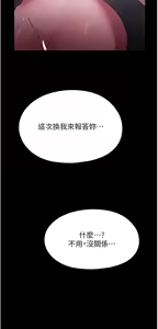 Page 1654 of 家政妇小姐姐 1-40 - preview thumbnail