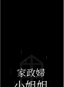 Page 1665 of 家政妇小姐姐 1-40 - preview thumbnail
