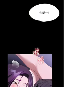 Page 1666 of 家政妇小姐姐 1-40 - preview thumbnail