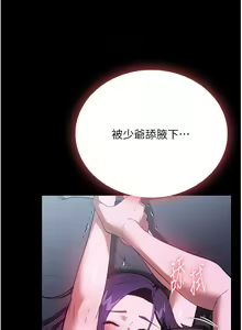 Page 1669 of 家政妇小姐姐 1-40 - preview thumbnail