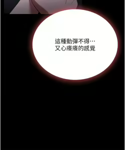 Page 1670 of 家政妇小姐姐 1-40 - preview thumbnail