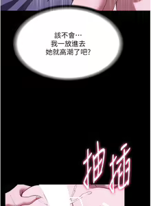 Page 1692 of 家政妇小姐姐 1-40 - preview thumbnail